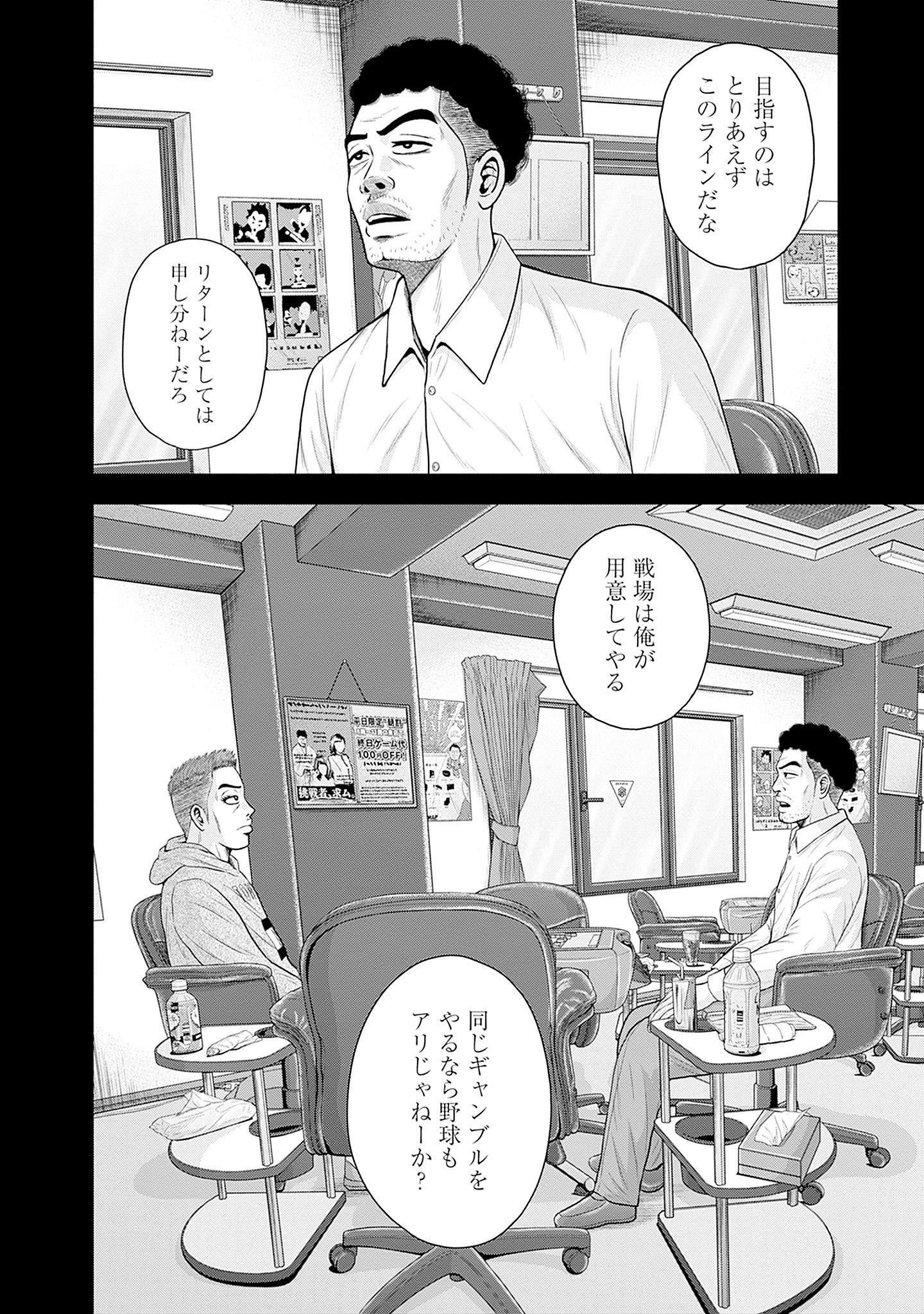 ドラフトキング - raw - 第78話 - https://jppp.mangajikan.cc/jppp/06072012/iqnugnhspgk.jpg