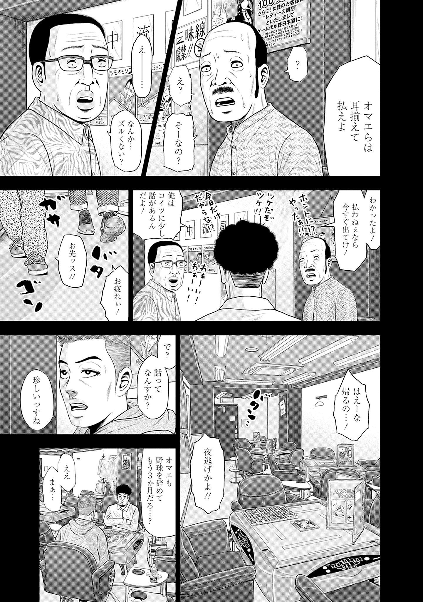 ドラフトキング - raw - 第78話 - https://jppp.mangajikan.cc/jppp/06072012/j1x5wnqu2m1.jpg