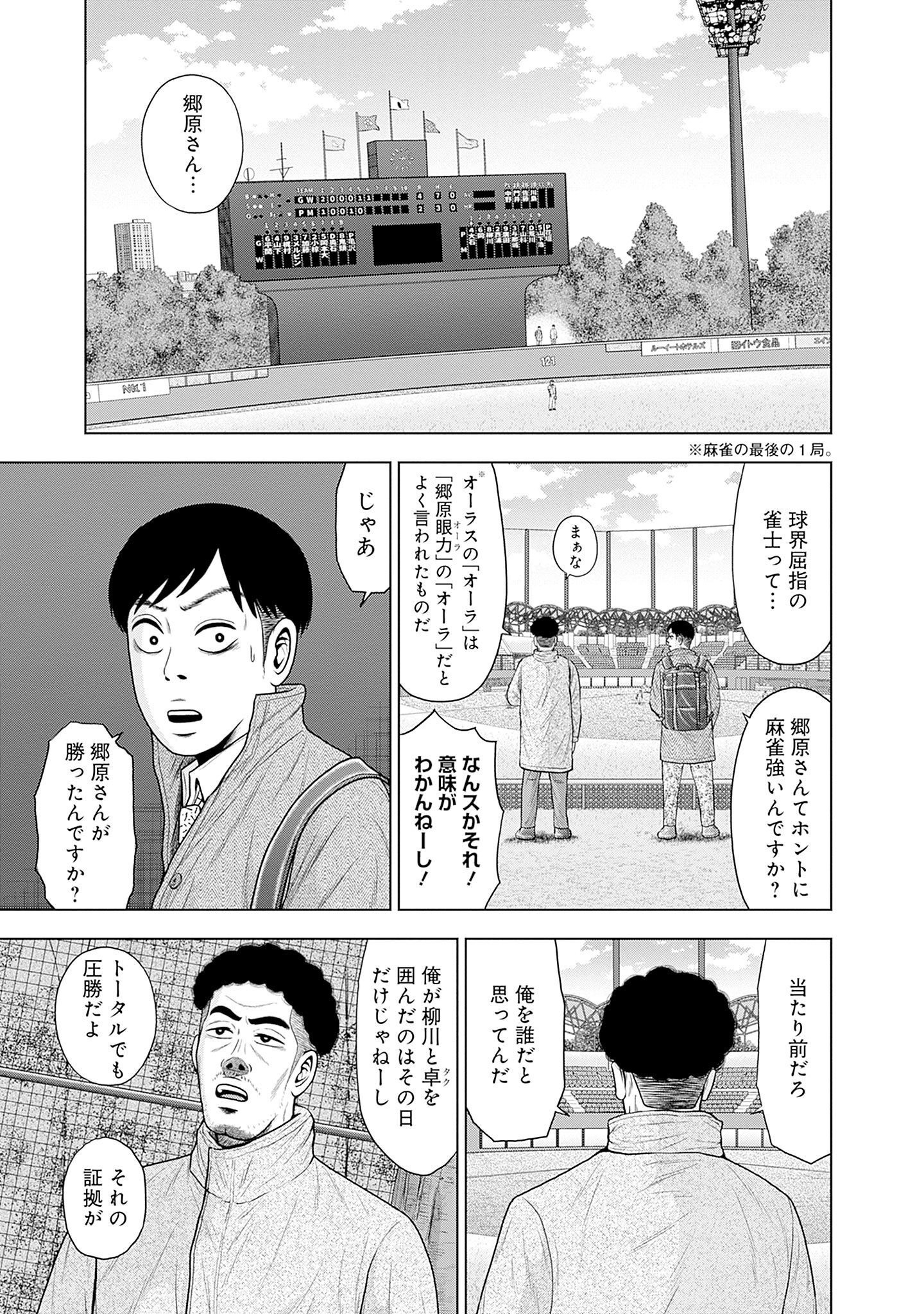 ドラフトキング - raw - 第78話 - https://jppp.mangajikan.cc/jppp/06072012/jsgbvofvej2.jpg