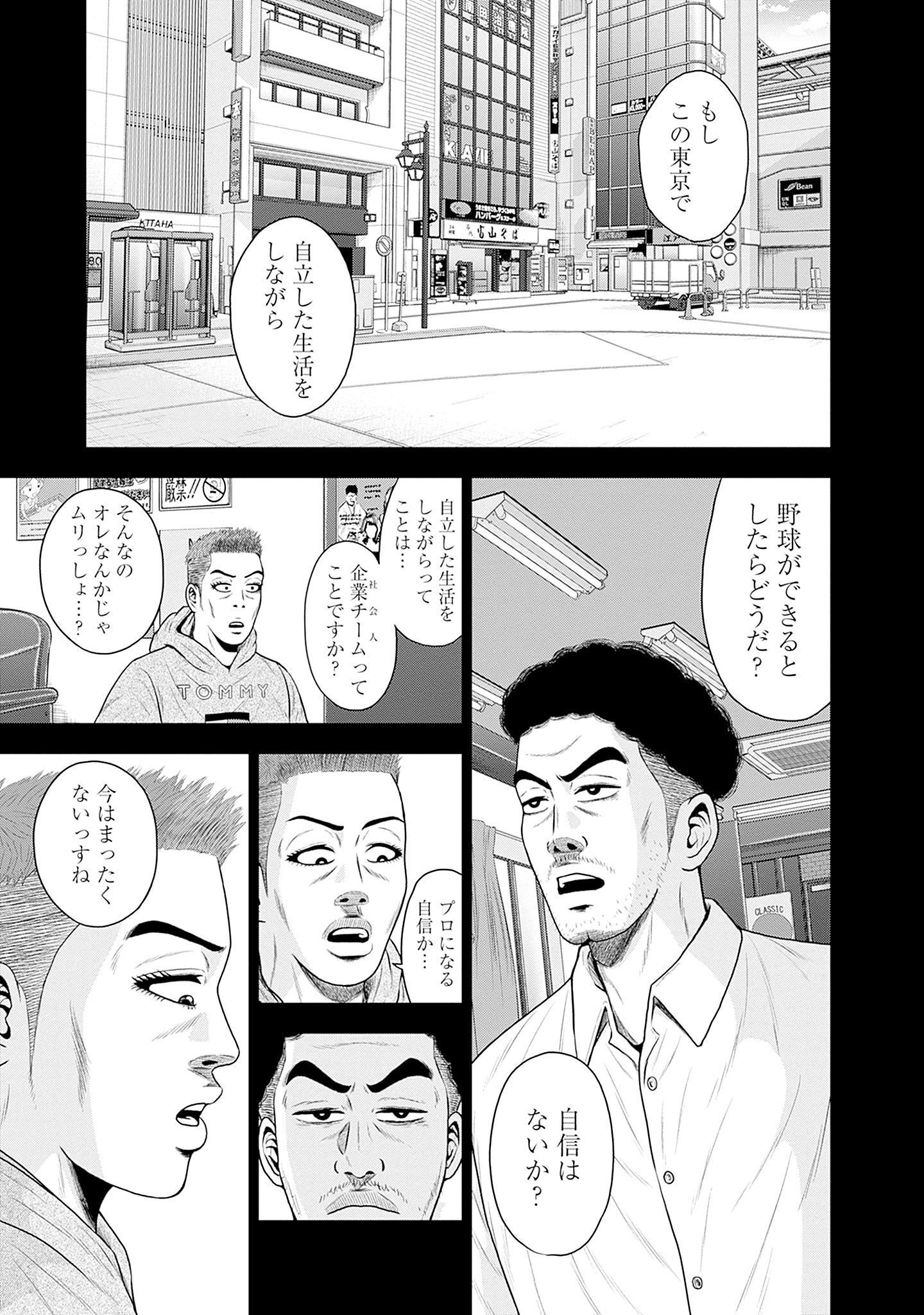 ドラフトキング - raw - 第78話 - https://jppp.mangajikan.cc/jppp/06072012/kaeeqq5m21e.jpg