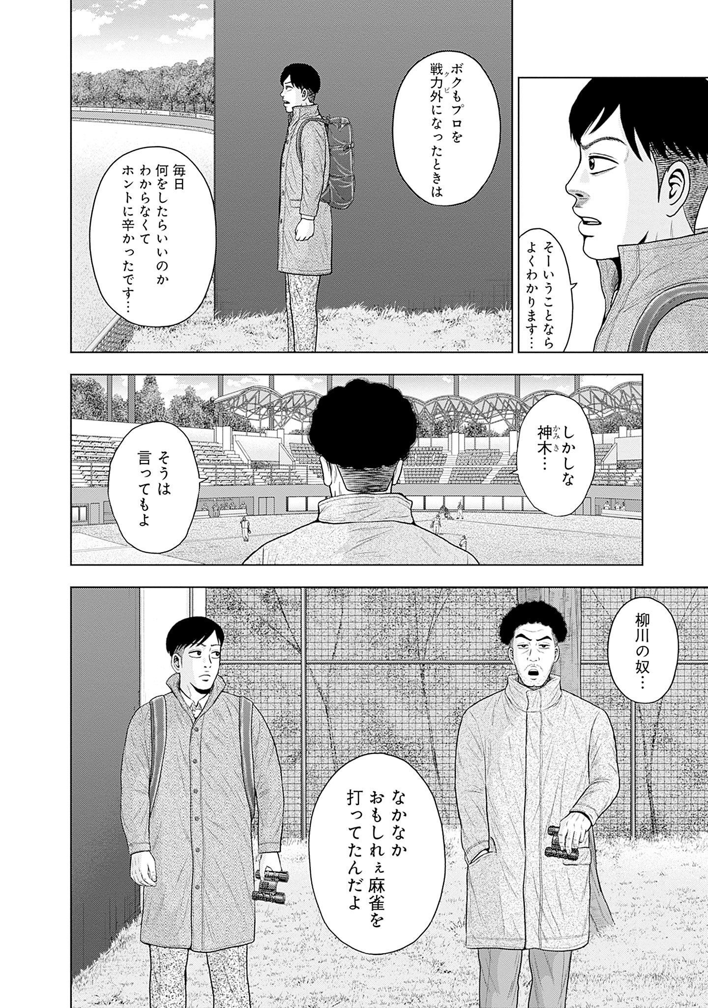 ドラフトキング - raw - 第78話 - https://jppp.mangajikan.cc/jppp/06072012/l5enaeukkou.jpg