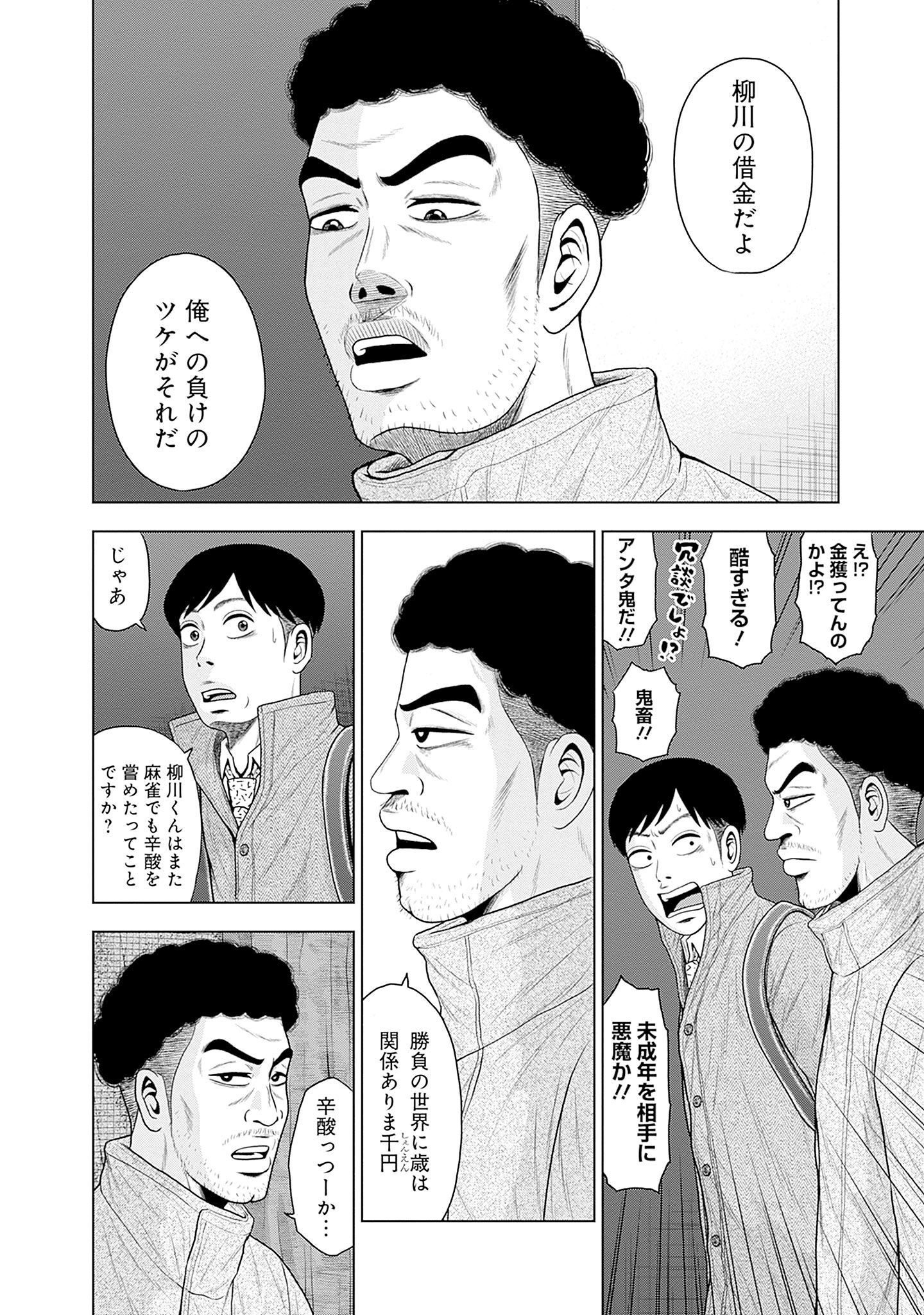 ドラフトキング - raw - 第78話 - https://jppp.mangajikan.cc/jppp/06072012/ncljillc1sa.jpg