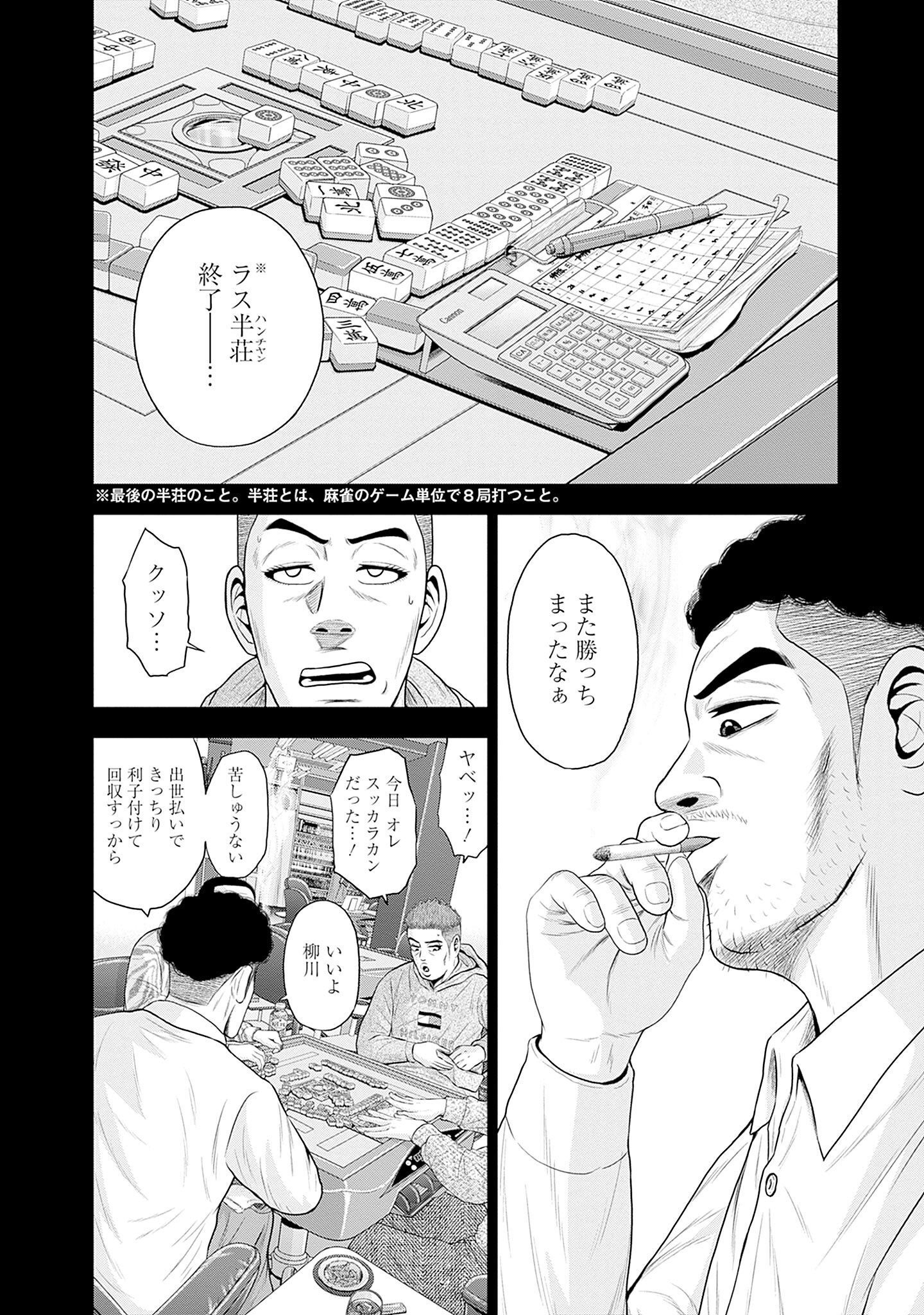 ドラフトキング - raw - 第78話 - https://jppp.mangajikan.cc/jppp/06072012/tvwcpf2ldmq.jpg
