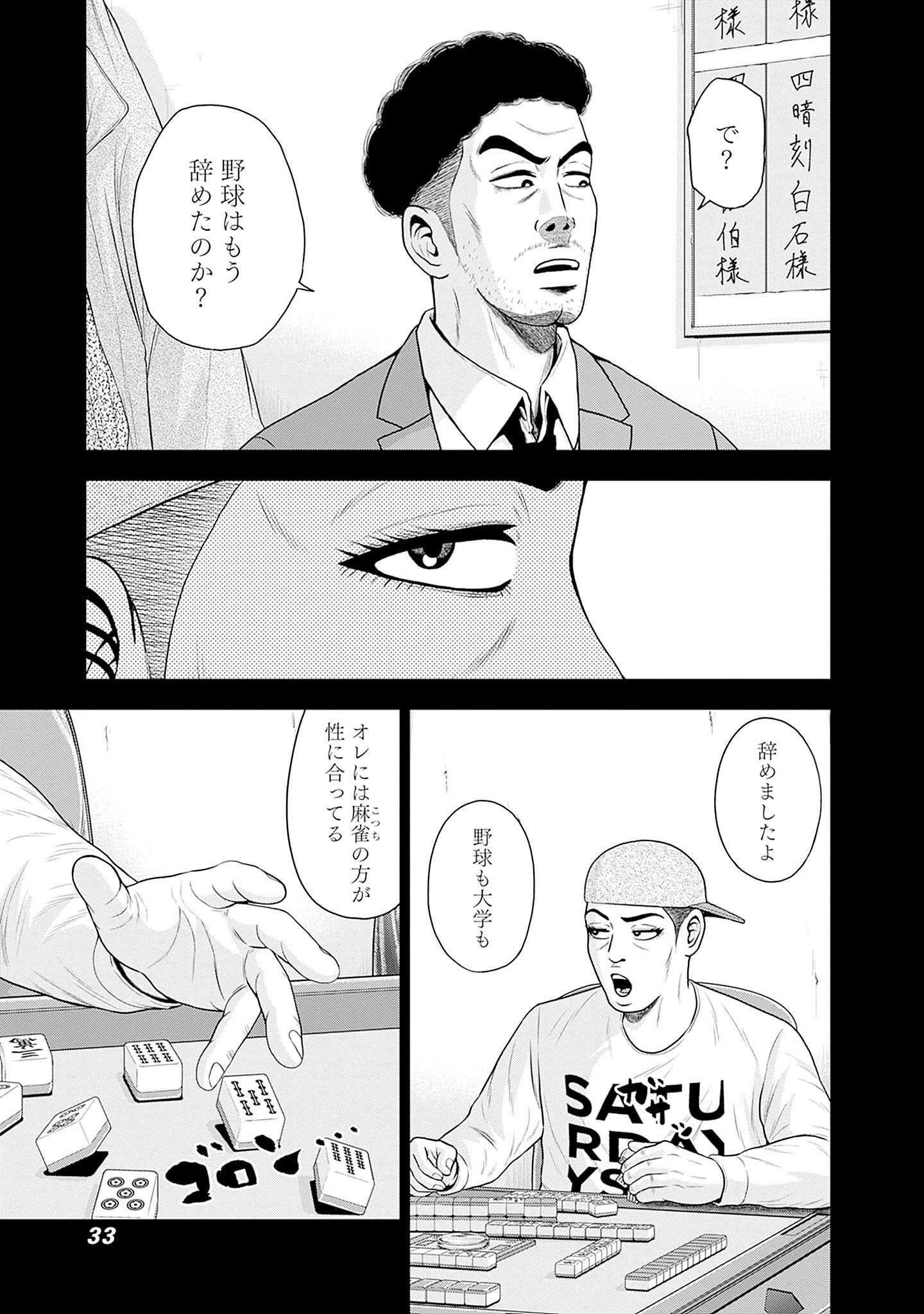ドラフトキング - raw - 第78話 - https://jppp.mangajikan.cc/jppp/06072012/x5jssh4bqs3.jpg