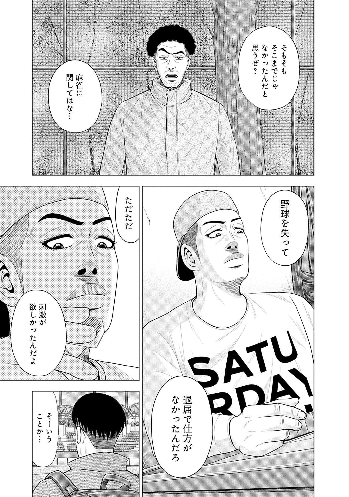 ドラフトキング - raw - 第78話 - https://jppp.mangajikan.cc/jppp/06072012/yvt1sbgye3k.jpg