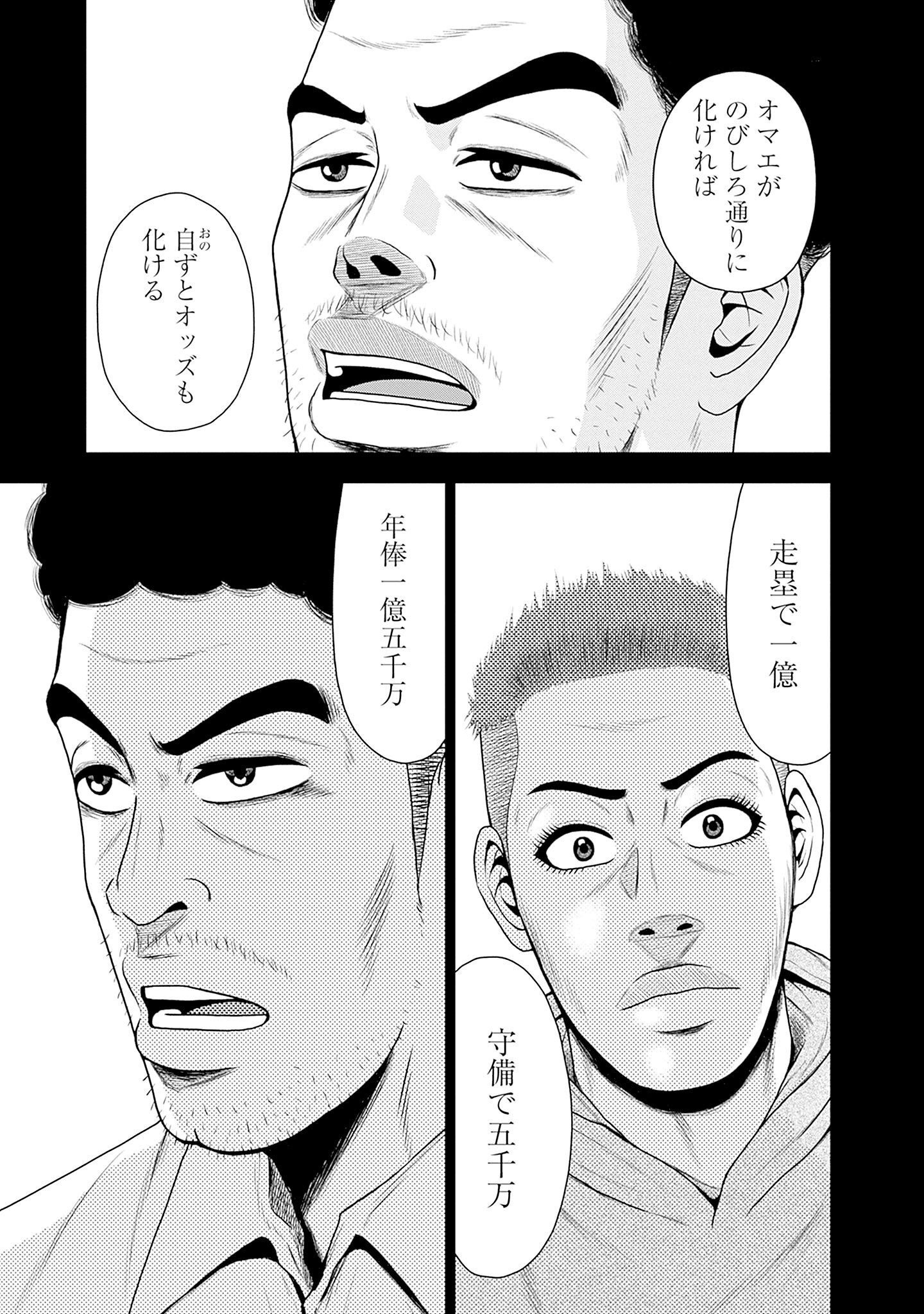 ドラフトキング - raw - 第78話 - https://jppp.mangajikan.cc/jppp/06072012/zetmra1ljvb.jpg