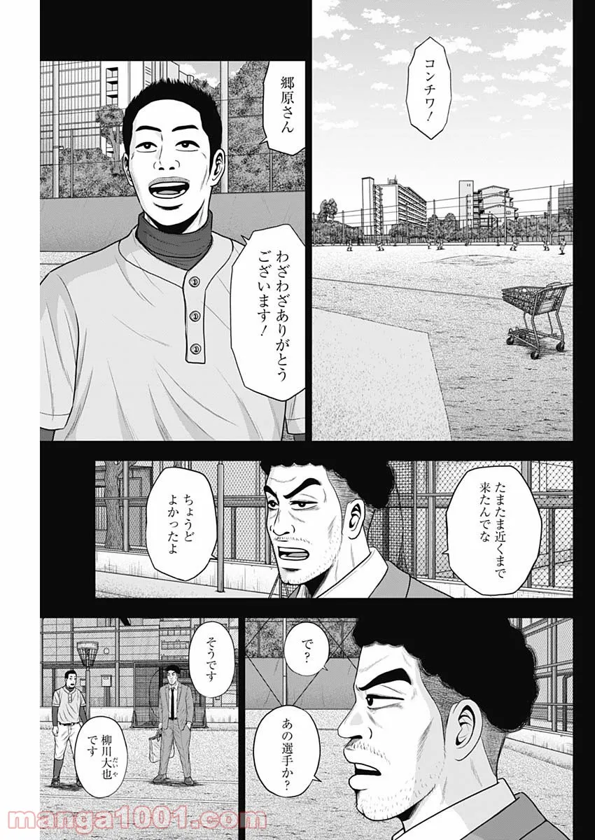 ドラフトキング - raw - 第75話 - https://jppp.mangajikan.cc/jppp/06072013/03vluozxtt3.jpg