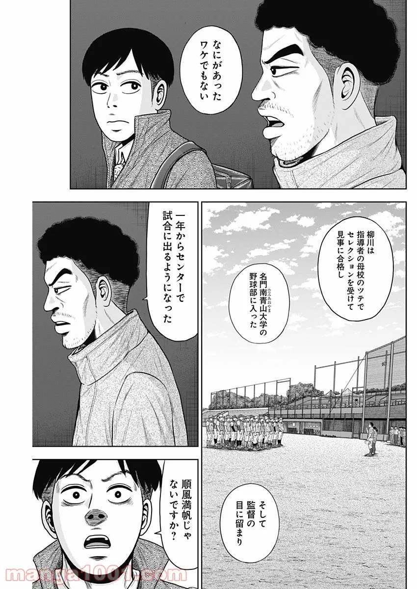 ドラフトキング - raw - 第76話 - https://jppp.mangajikan.cc/jppp/06072013/0mleojdcf5s.jpg