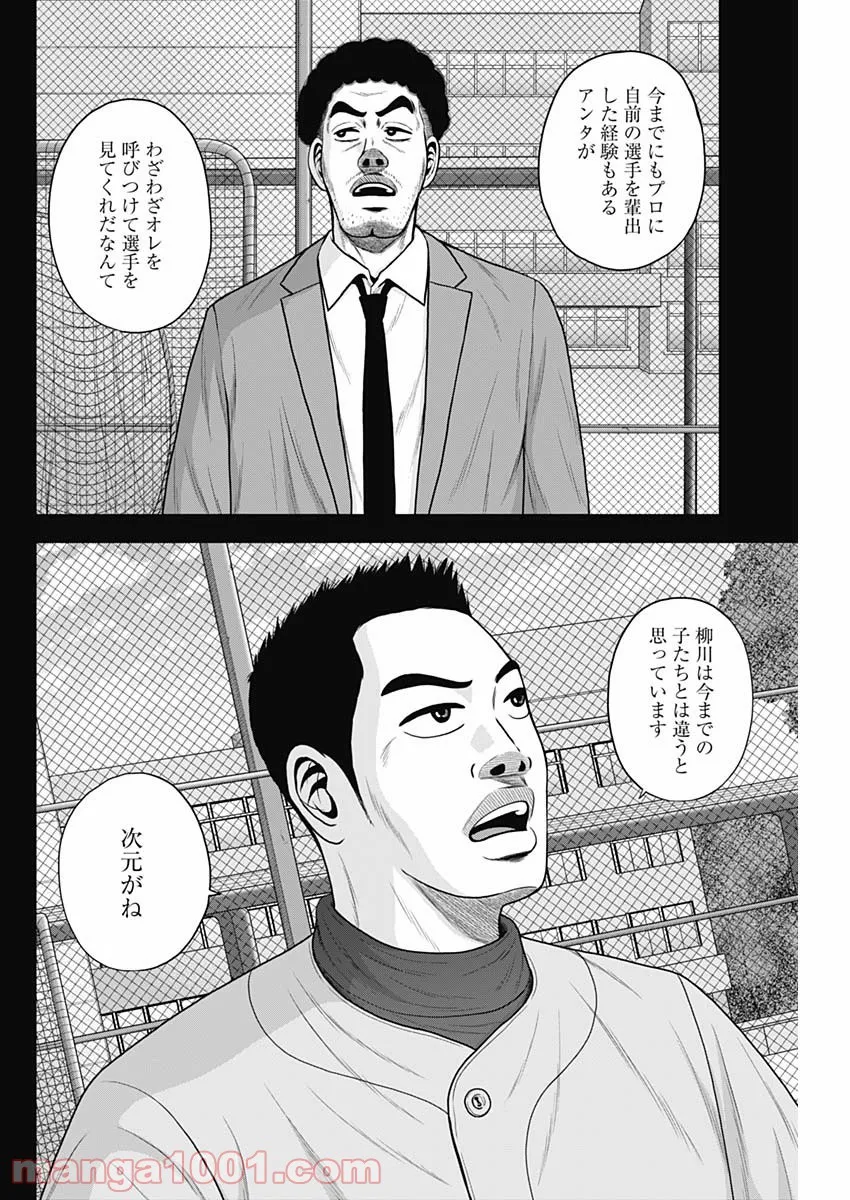 ドラフトキング - raw - 第75話 - https://jppp.mangajikan.cc/jppp/06072013/2ytspb0qyhf.jpg