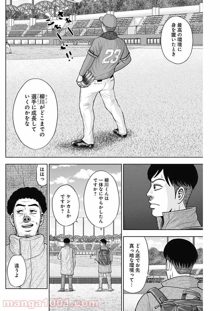ドラフトキング - raw - 第76話 - https://jppp.mangajikan.cc/jppp/06072013/34o3qsig0pq.jpg