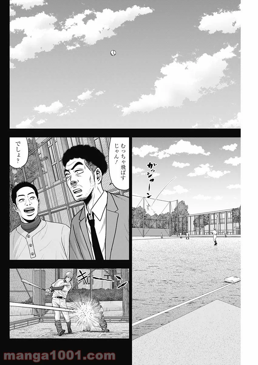 ドラフトキング - raw - 第75話 - https://jppp.mangajikan.cc/jppp/06072013/3hxpc5ddh4j.jpg