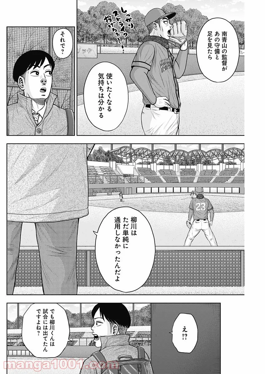 ドラフトキング - raw - 第76話 - https://jppp.mangajikan.cc/jppp/06072013/44tvzgir3ab.jpg