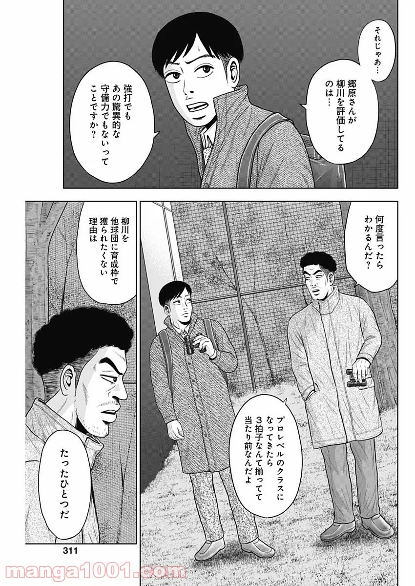 ドラフトキング - raw - 第75話 - https://jppp.mangajikan.cc/jppp/06072013/5c0aazxyyoa.jpg