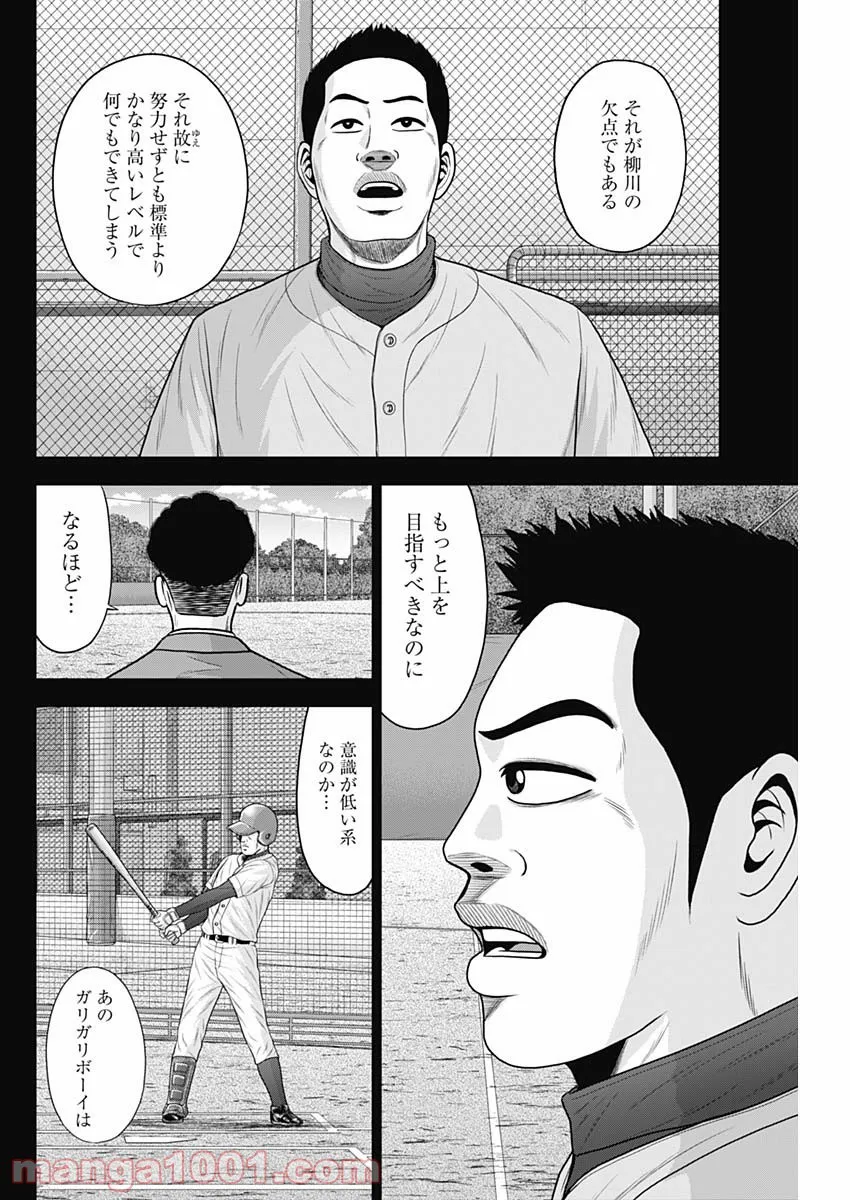 ドラフトキング - raw - 第75話 - https://jppp.mangajikan.cc/jppp/06072013/cng4jxr5wfc.jpg