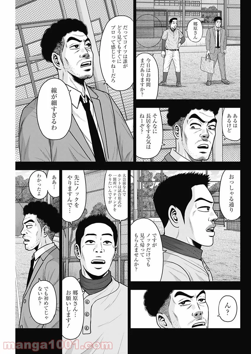 ドラフトキング - raw - 第75話 - https://jppp.mangajikan.cc/jppp/06072013/cnohq4odqin.jpg