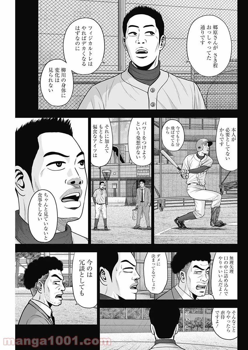 ドラフトキング - raw - 第75話 - https://jppp.mangajikan.cc/jppp/06072013/d0idgjswipx.jpg
