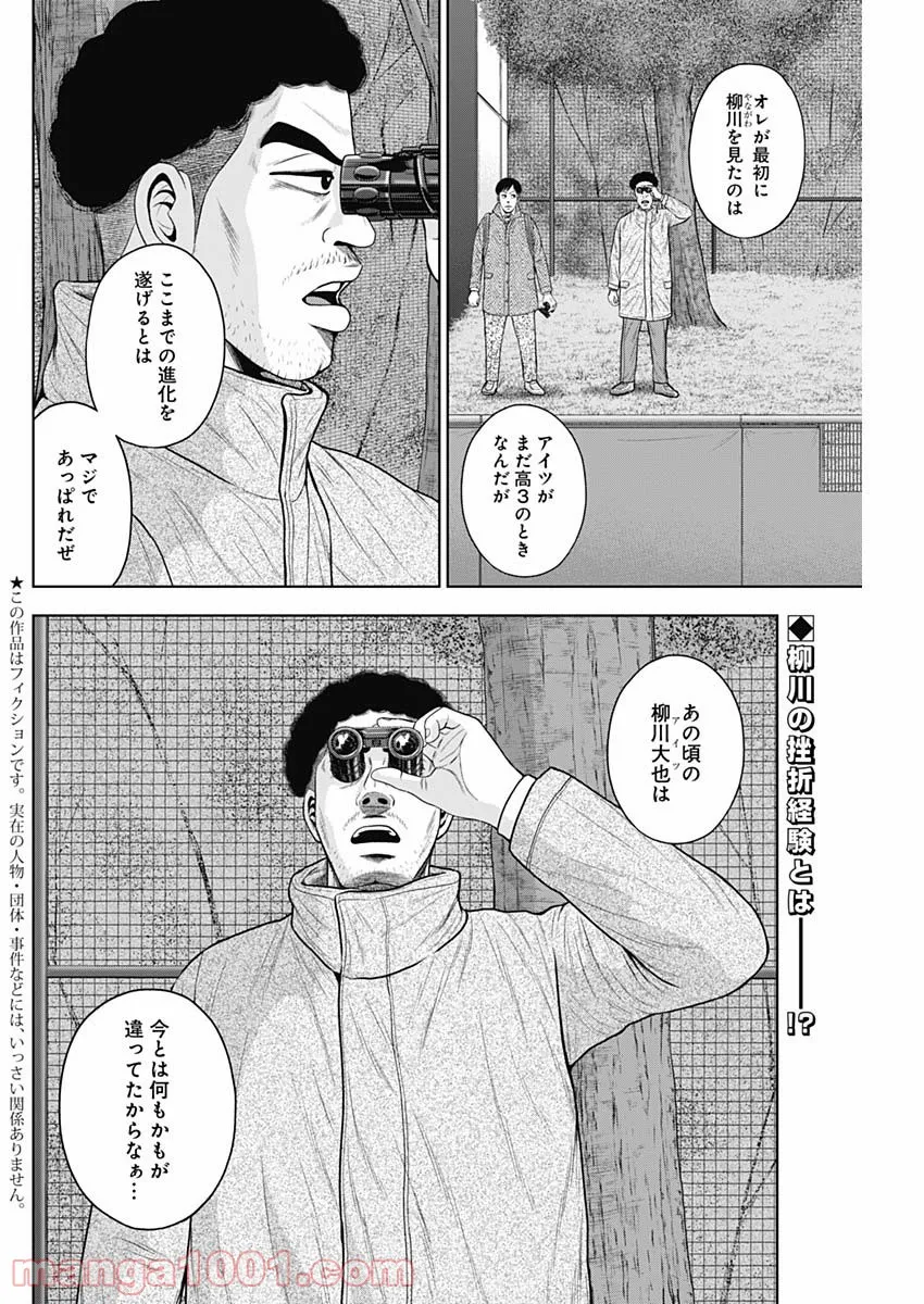 ドラフトキング - raw - 第75話 - https://jppp.mangajikan.cc/jppp/06072013/di1csaoiwzp.jpg