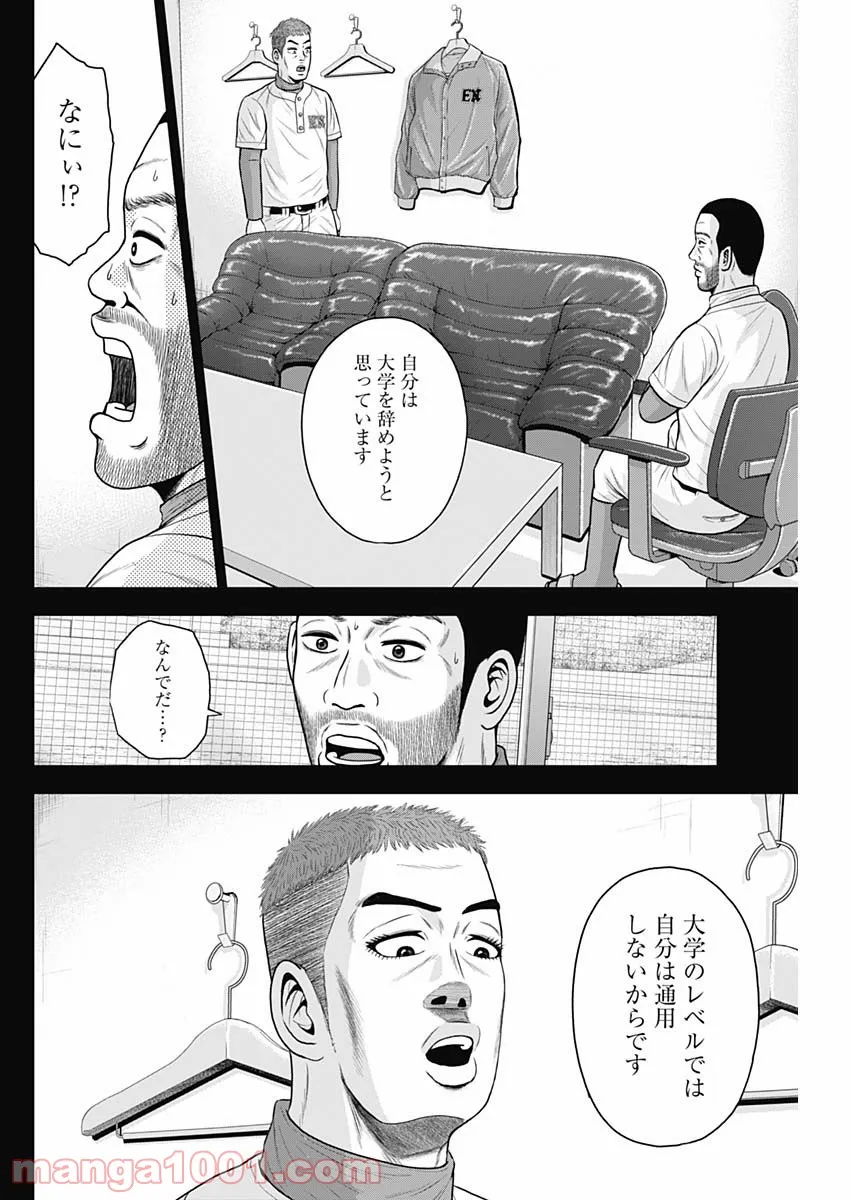 ドラフトキング - raw - 第77話 - https://jppp.mangajikan.cc/jppp/06072013/fp4yvgescfw.jpg