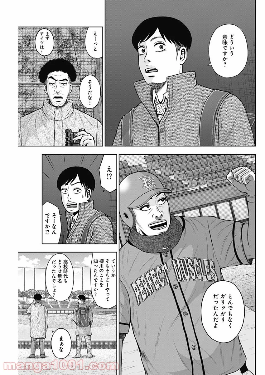 ドラフトキング - raw - 第75話 - https://jppp.mangajikan.cc/jppp/06072013/hlzkplynffg.jpg