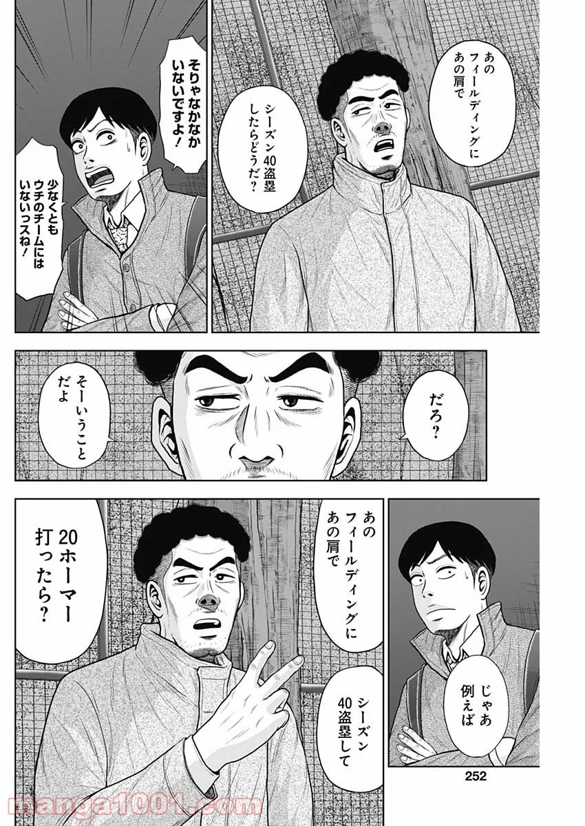 ドラフトキング - raw - 第76話 - https://jppp.mangajikan.cc/jppp/06072013/jkfxtiijhbq.jpg