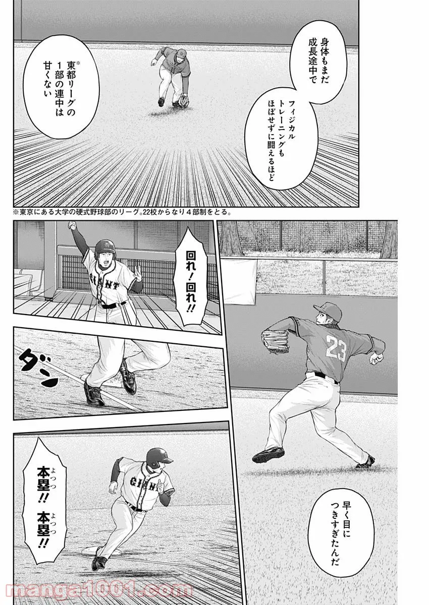 ドラフトキング - raw - 第76話 - https://jppp.mangajikan.cc/jppp/06072013/k41caw31wtr.jpg