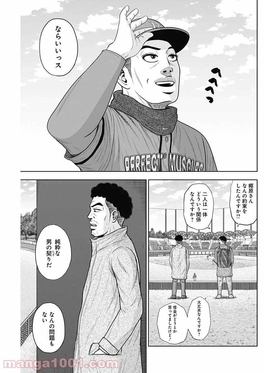 ドラフトキング - raw - 第76話 - https://jppp.mangajikan.cc/jppp/06072013/kbidawvpuat.jpg