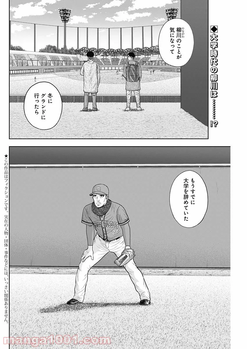 ドラフトキング - raw - 第77話 - https://jppp.mangajikan.cc/jppp/06072013/kopeejh1w2n.jpg