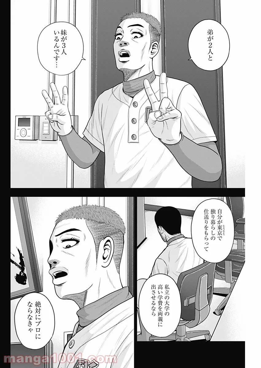 ドラフトキング - raw - 第77話 - https://jppp.mangajikan.cc/jppp/06072013/logmmldznaw.jpg