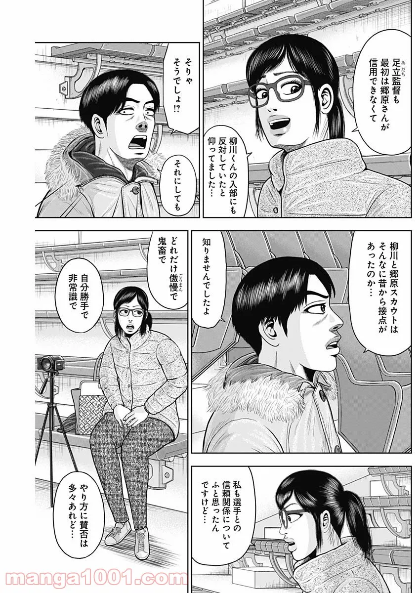 ドラフトキング - raw - 第76話 - https://jppp.mangajikan.cc/jppp/06072013/mxixym1z4bq.jpg