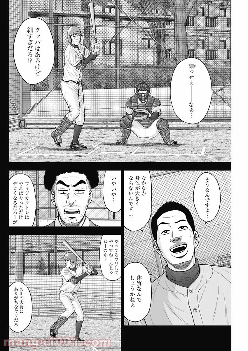 ドラフトキング - raw - 第75話 - https://jppp.mangajikan.cc/jppp/06072013/owg3nvrhzaw.jpg