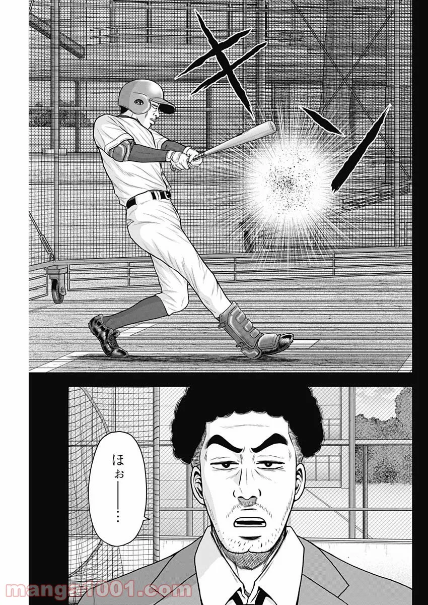 ドラフトキング - raw - 第75話 - https://jppp.mangajikan.cc/jppp/06072013/pf3zshbidre.jpg