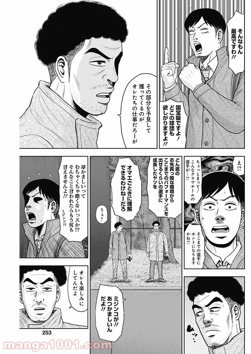 ドラフトキング - raw - 第76話 - https://jppp.mangajikan.cc/jppp/06072013/tsne0nlz1sq.jpg