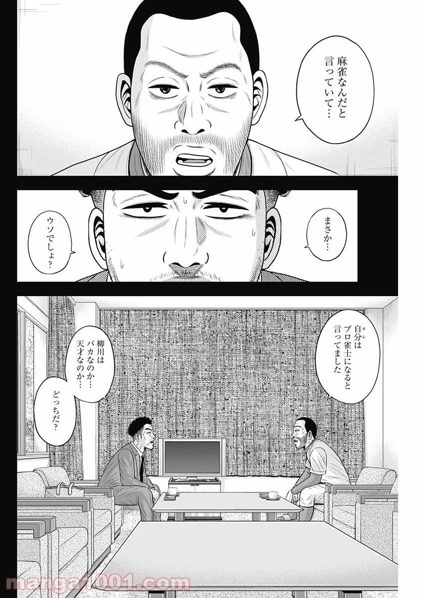 ドラフトキング - raw - 第77話 - https://jppp.mangajikan.cc/jppp/06072013/watzt5vlas4.jpg