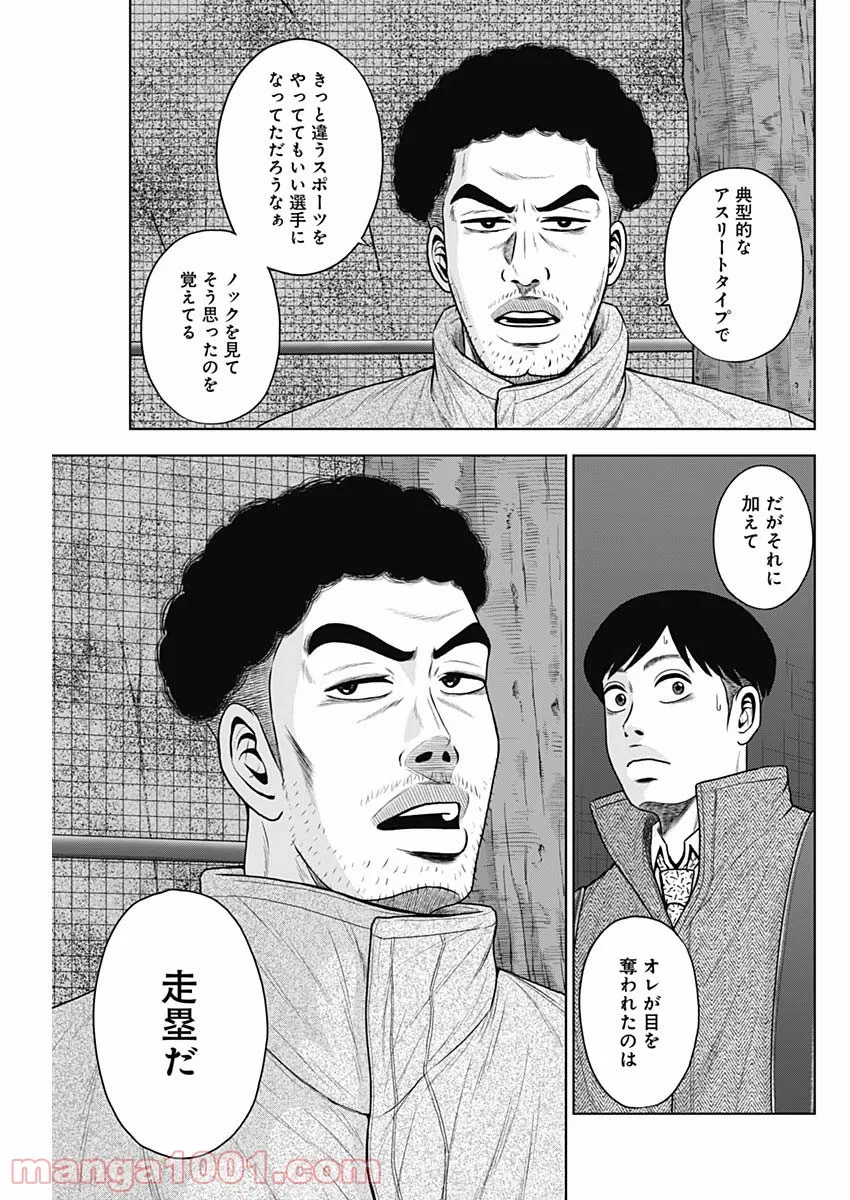 ドラフトキング - raw - 第75話 - https://jppp.mangajikan.cc/jppp/06072013/wv25cueiiwm.jpg