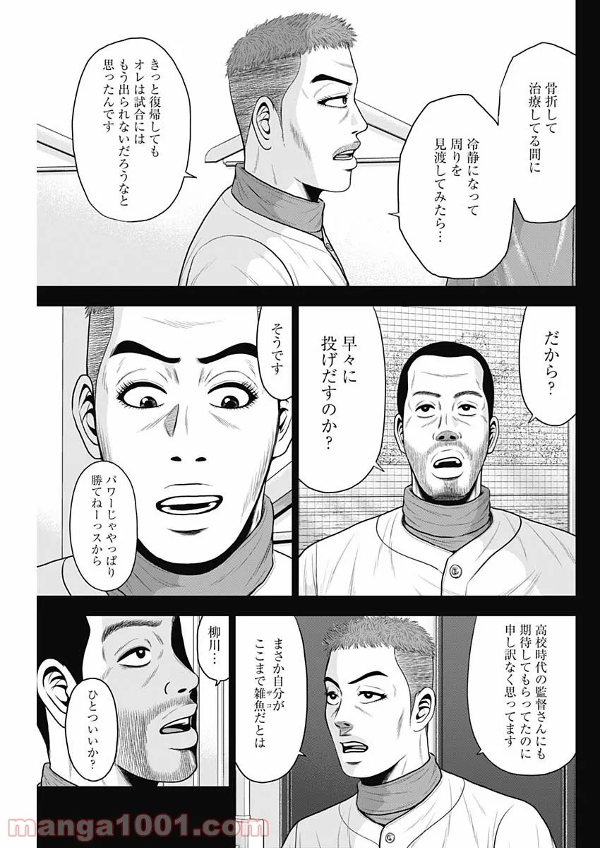 ドラフトキング - raw - 第77話 - https://jppp.mangajikan.cc/jppp/06072013/xmr10frk2zz.jpg