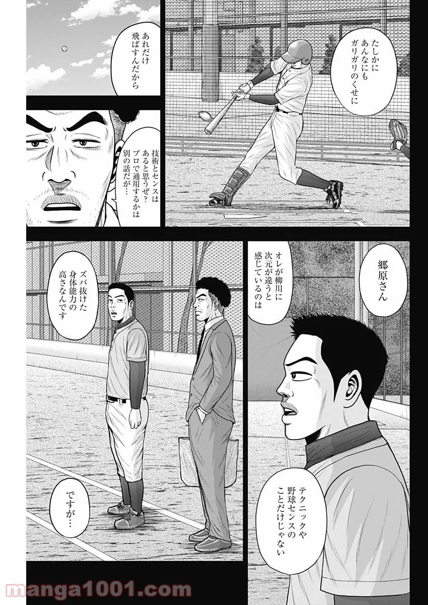 ドラフトキング - raw - 第75話 - https://jppp.mangajikan.cc/jppp/06072013/yrwhrggjr1h.jpg