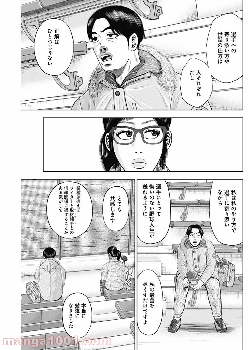 ドラフトキング - raw - 第76話 - https://jppp.mangajikan.cc/jppp/06072013/zbn2axyteww.jpg