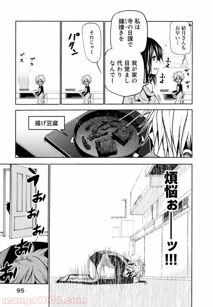 てんぷる - raw - 第5話 - https://jppp.mangajikan.cc/jppp/06072014/00kiivosbxd.jpg