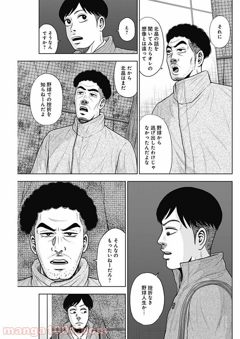 ドラフトキング - raw - 第73話 - https://jppp.mangajikan.cc/jppp/06072014/0rgdpmd0qu1.jpg