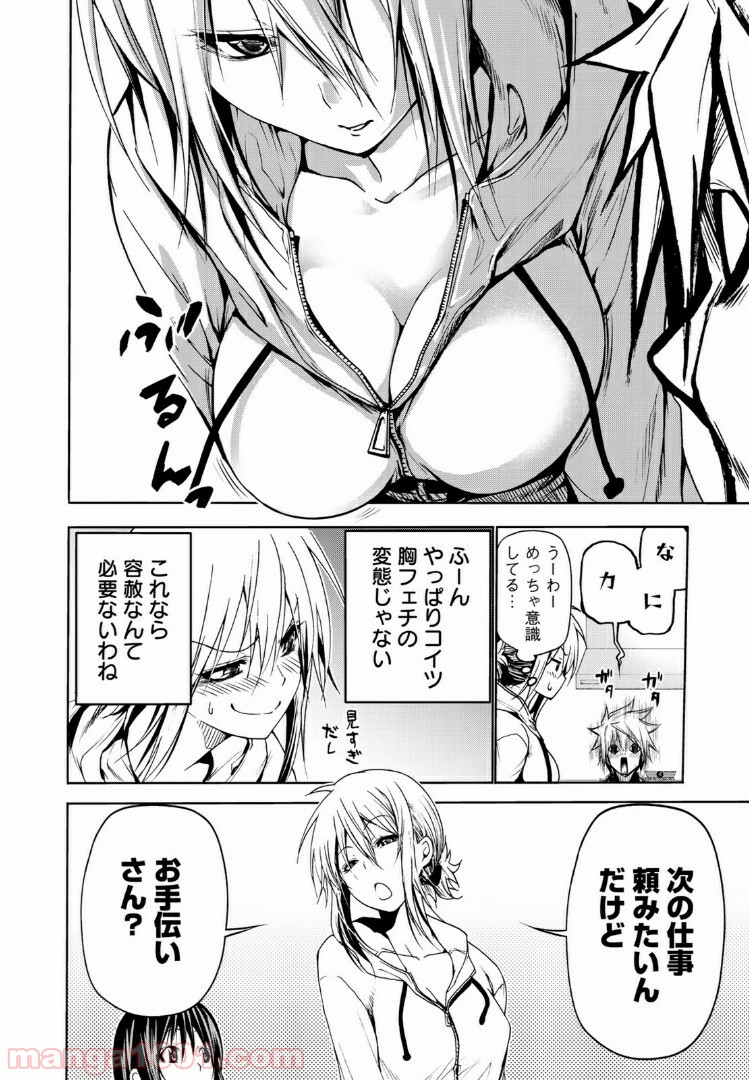 てんぷる - raw - 第5話 - https://jppp.mangajikan.cc/jppp/06072014/131tthgdgik.jpg