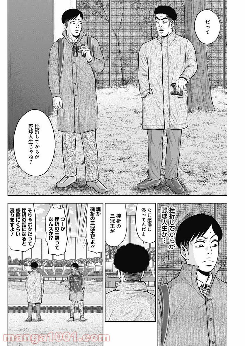 ドラフトキング - raw - 第73話 - https://jppp.mangajikan.cc/jppp/06072014/1xzd5brv4mt.jpg