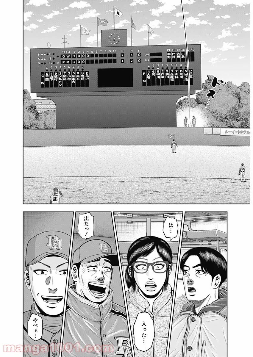 ドラフトキング - raw - 第74話 - https://jppp.mangajikan.cc/jppp/06072014/20alxduw02f.jpg