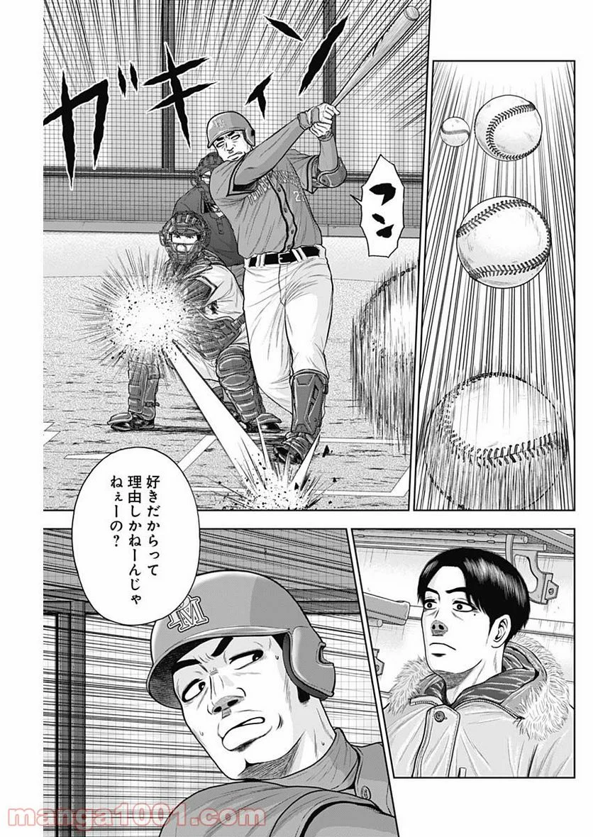 ドラフトキング - raw - 第73話 - https://jppp.mangajikan.cc/jppp/06072014/24pimd2dzky.jpg