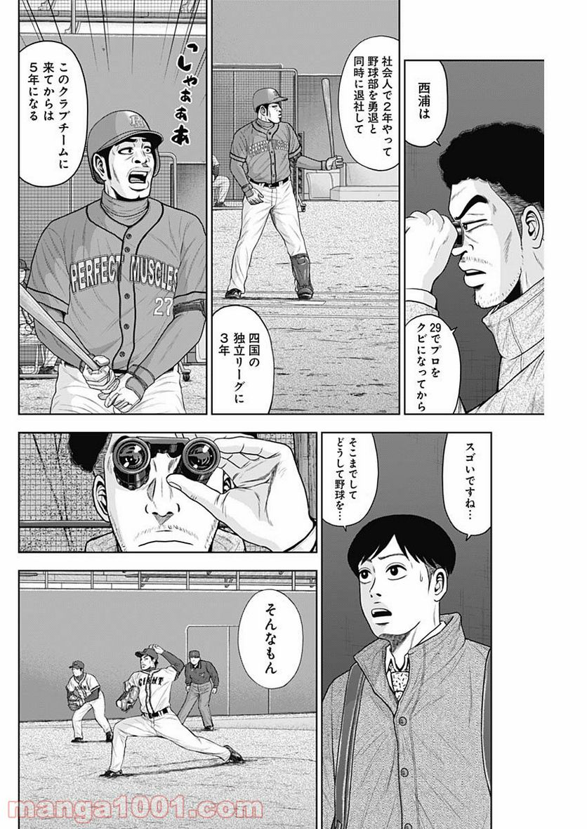 ドラフトキング - raw - 第73話 - https://jppp.mangajikan.cc/jppp/06072014/3wc04cu11am.jpg