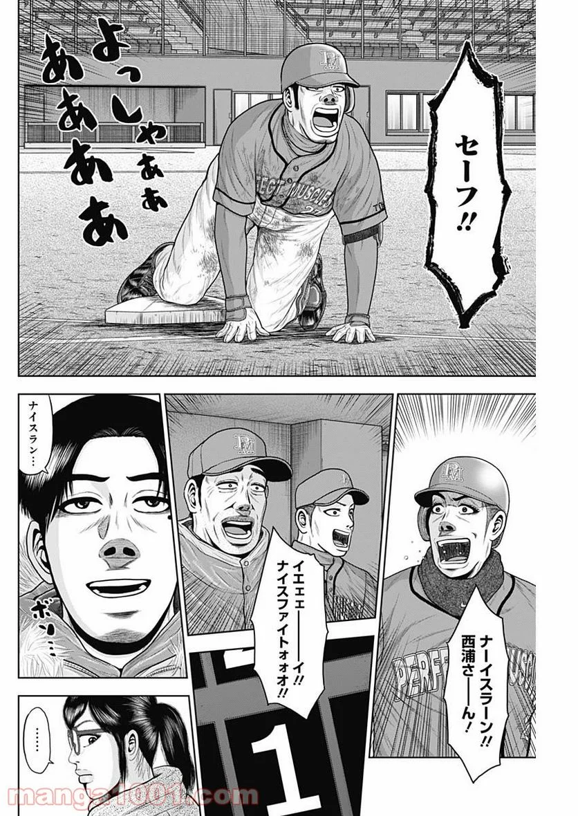ドラフトキング - raw - 第73話 - https://jppp.mangajikan.cc/jppp/06072014/5el5qehwr10.jpg