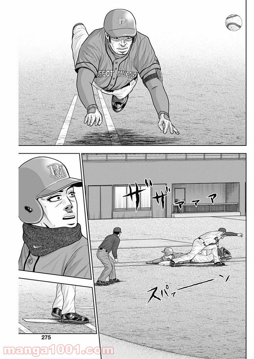 ドラフトキング - raw - 第73話 - https://jppp.mangajikan.cc/jppp/06072014/5tzkeni0ink.jpg