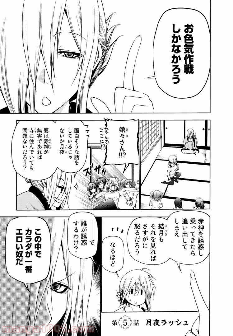 てんぷる - raw - 第5話 - https://jppp.mangajikan.cc/jppp/06072014/ao3bh34eg1t.jpg