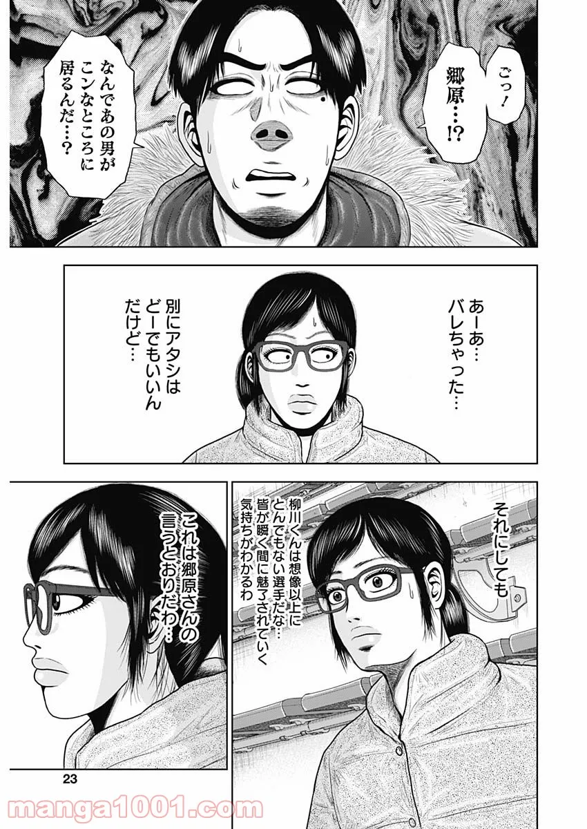 ドラフトキング - raw - 第74話 - https://jppp.mangajikan.cc/jppp/06072014/cdj2znb02gn.jpg