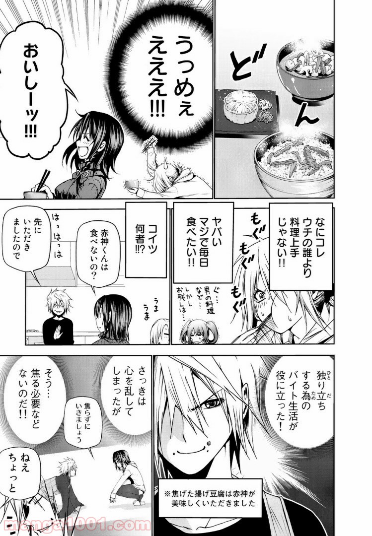 てんぷる - raw - 第5話 - https://jppp.mangajikan.cc/jppp/06072014/chuh0jrqy0x.jpg