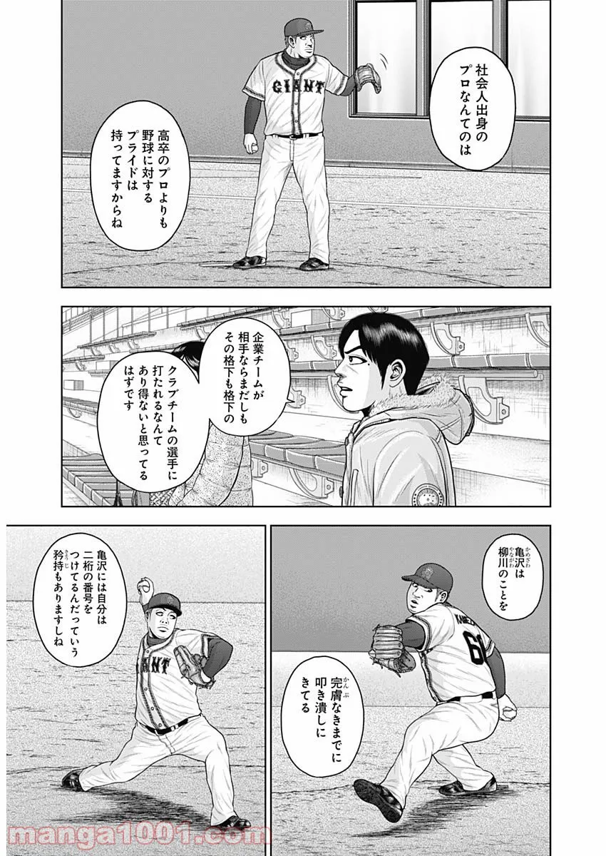 ドラフトキング - raw - 第74話 - https://jppp.mangajikan.cc/jppp/06072014/dg1dyqfhtzq.jpg